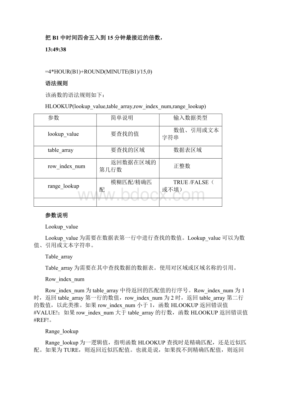 excel操作备忘Word格式.docx_第2页