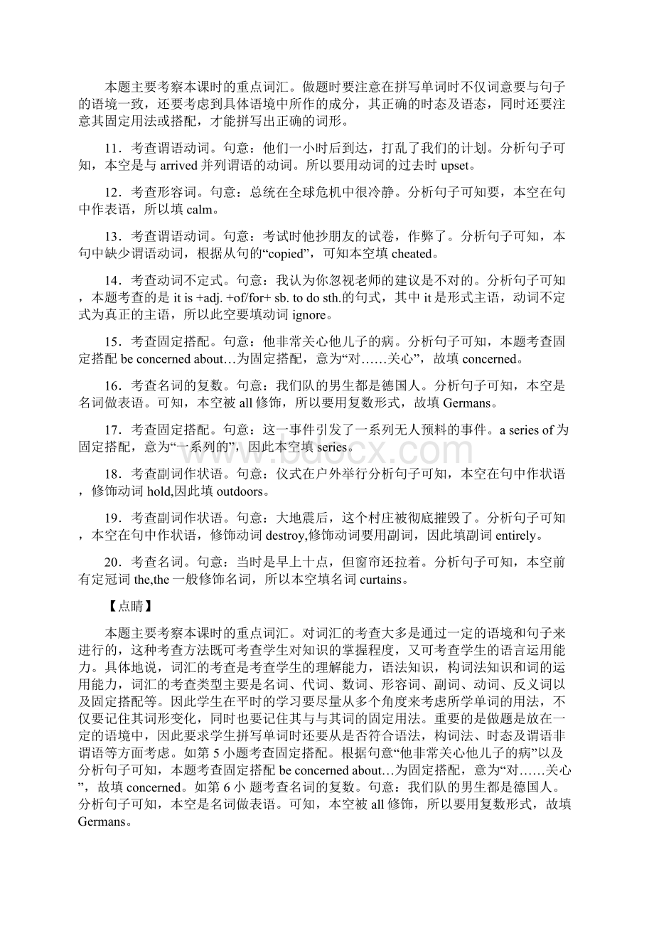 高一英语能力提升强化训练02 单词默背+表语从句解析版.docx_第3页