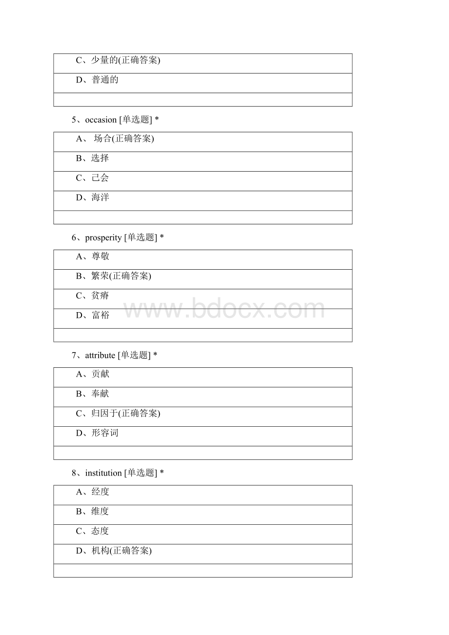 高二英语好学班单词测试P4467改良Word文档格式.docx_第2页