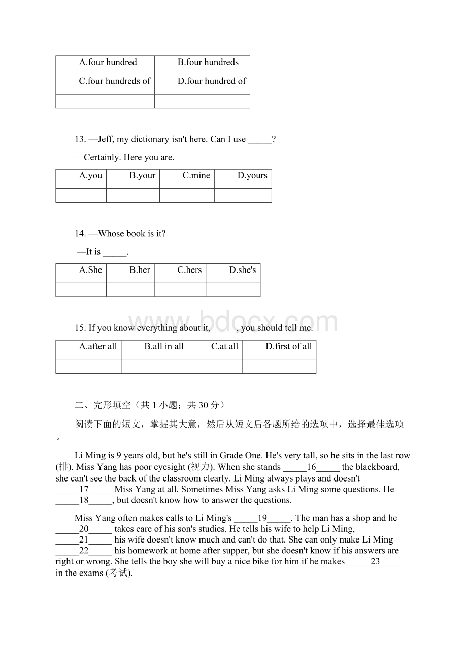 外研版七年级英语下册Module1 Lost and found单元测试word版含答案解析.docx_第3页