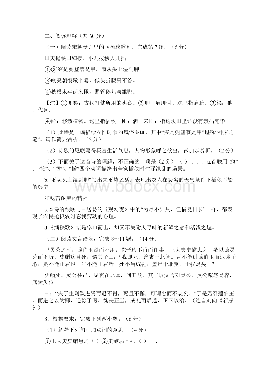 时光的印记阅读答案Word文件下载.docx_第3页