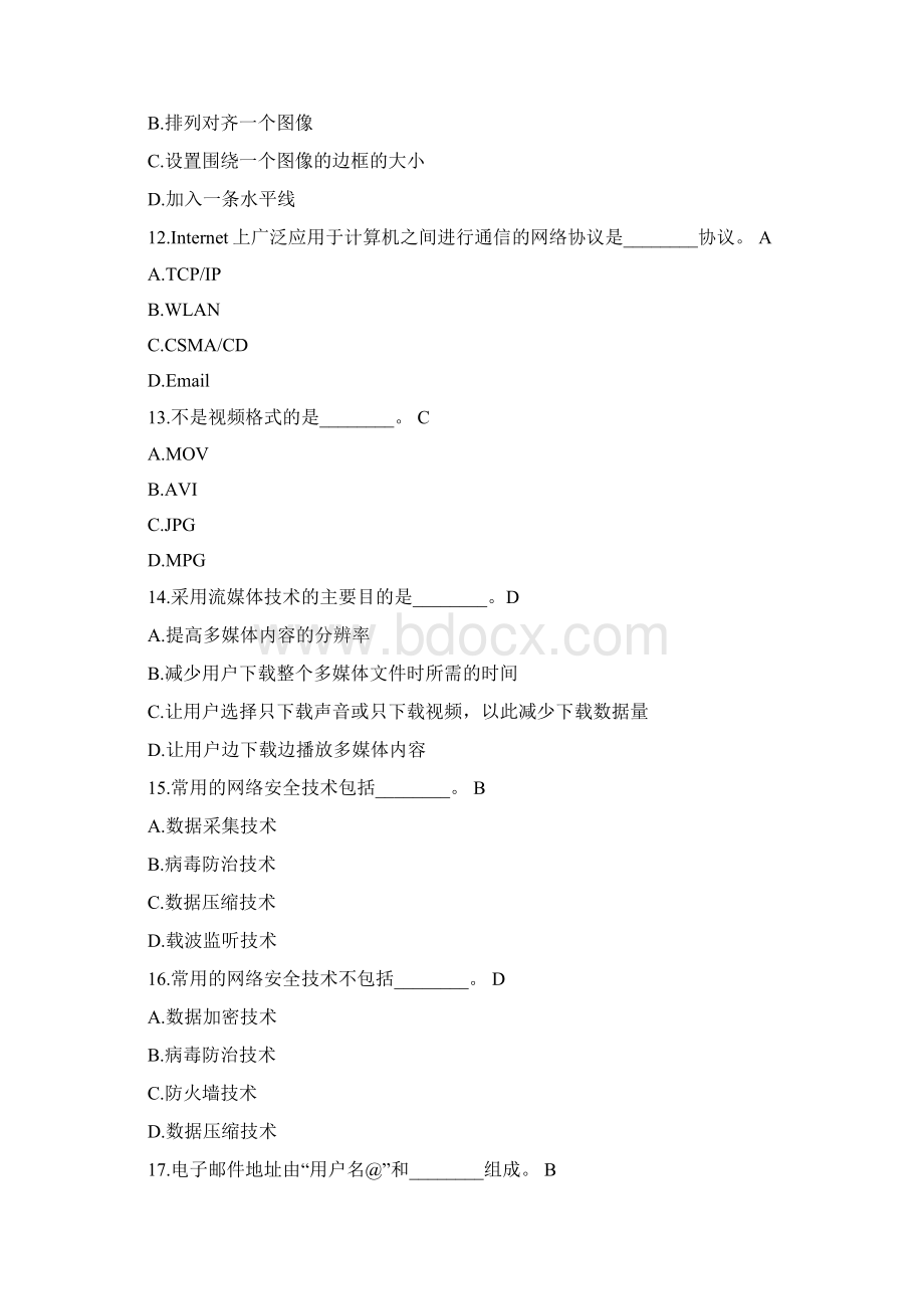 计算机基础复习题Word格式.docx_第3页