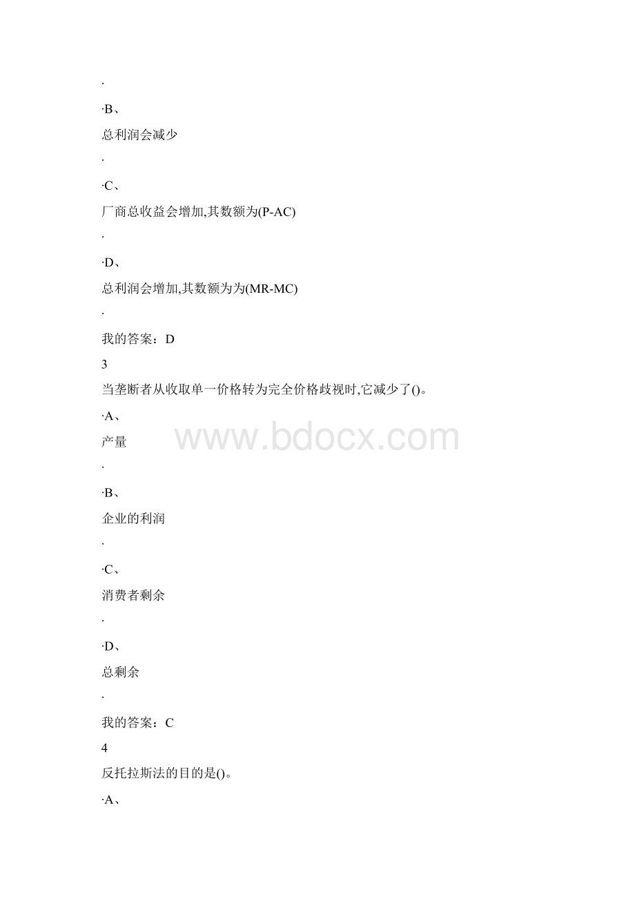 经济学原理上我国故事期末答案解析.docx_第2页