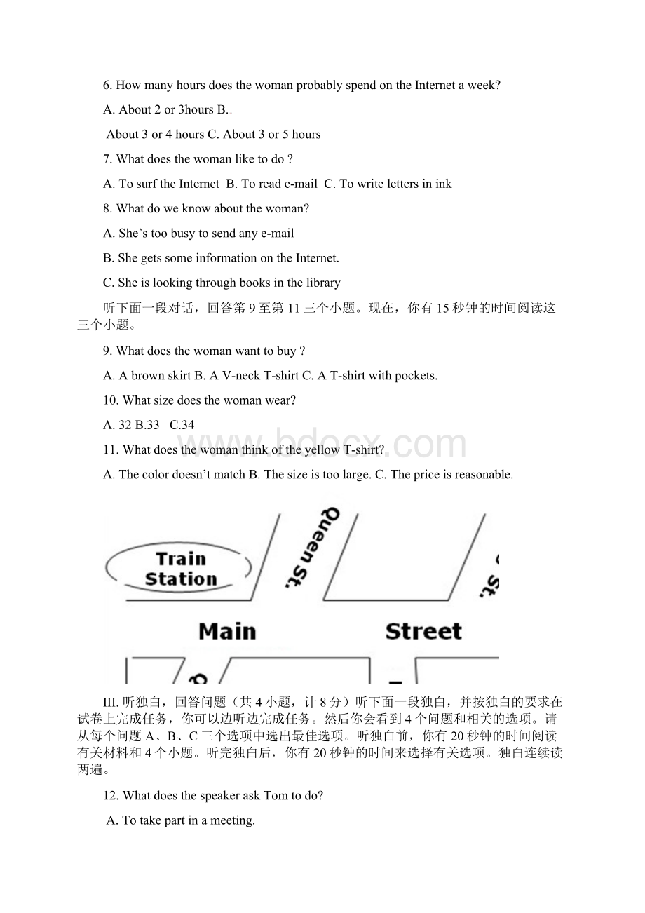 新目标英语九年级一模英语试题.docx_第2页