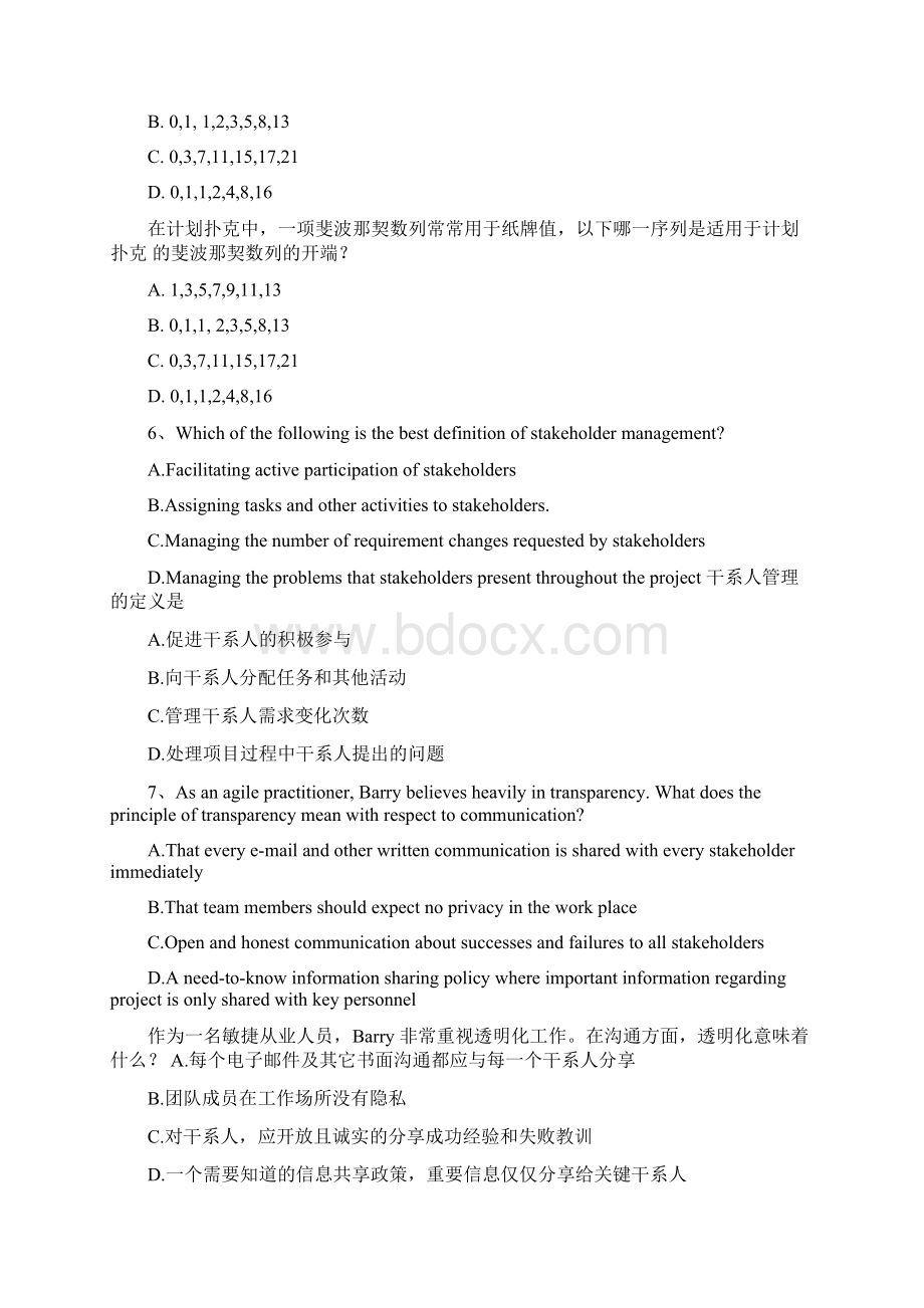 ACP敏捷项目管理考试真题解析五.docx_第3页