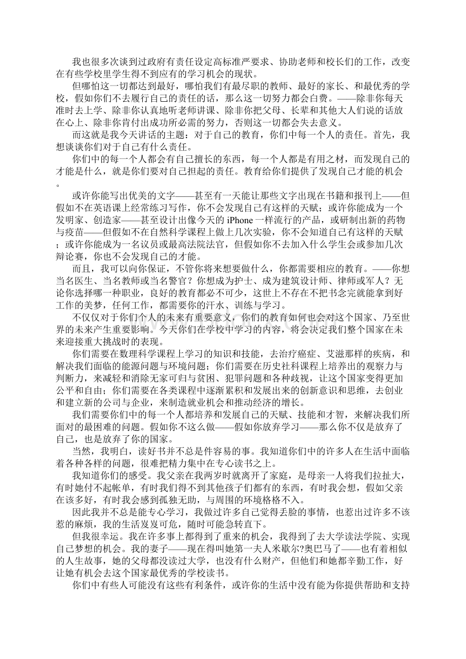 奥巴马开学演讲稿中英文对照docWord格式文档下载.docx_第2页