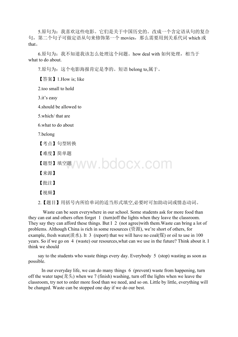 外研版英语七下试题 题库1情态动词can标准版module2unit1.docx_第2页