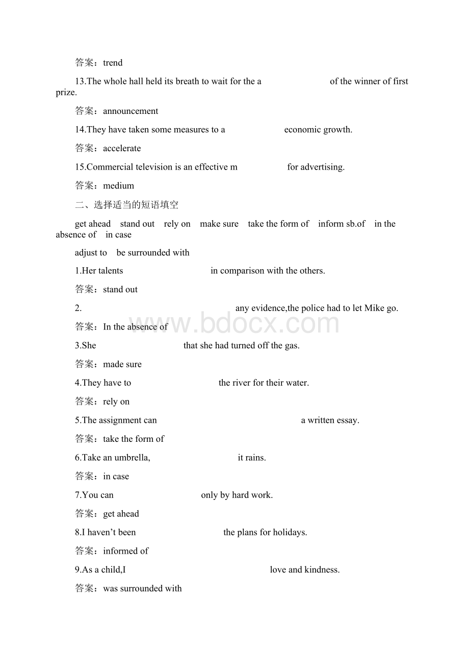 新北师大版选修7同步练习191Word文档下载推荐.docx_第2页