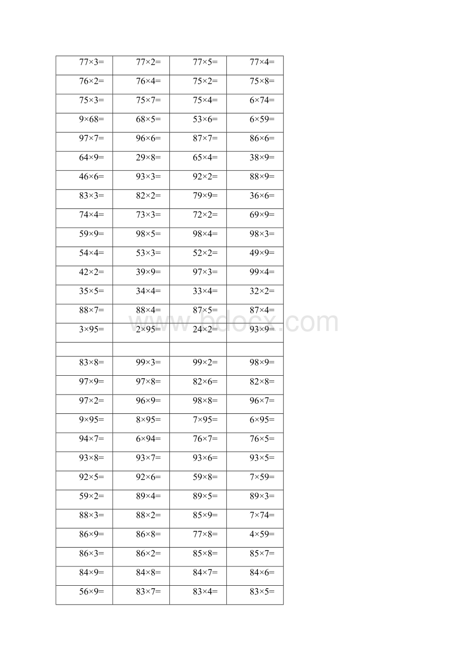 乘法竖式计算.docx_第2页