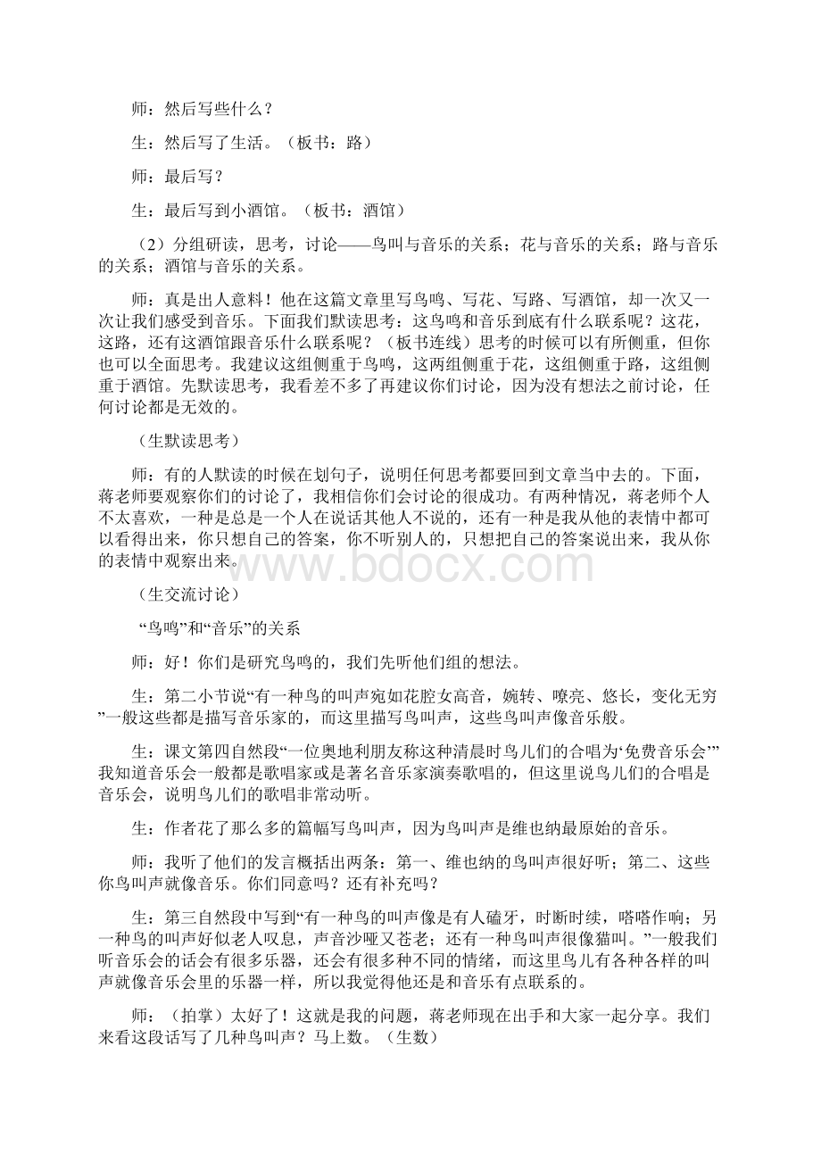 《维也纳生活圆舞曲》这样上Word文档下载推荐.docx_第3页