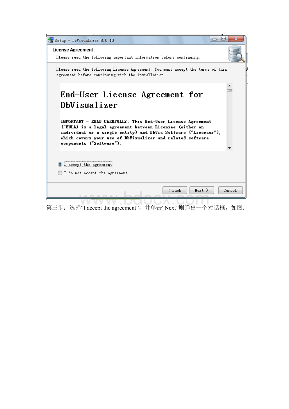 数据库客户端软件DbVisualizer8010安装及破解详细过程Word下载.docx_第2页
