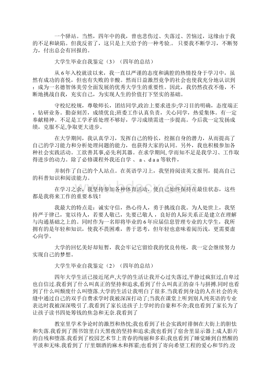 学以致用才是终究目的.docx_第2页