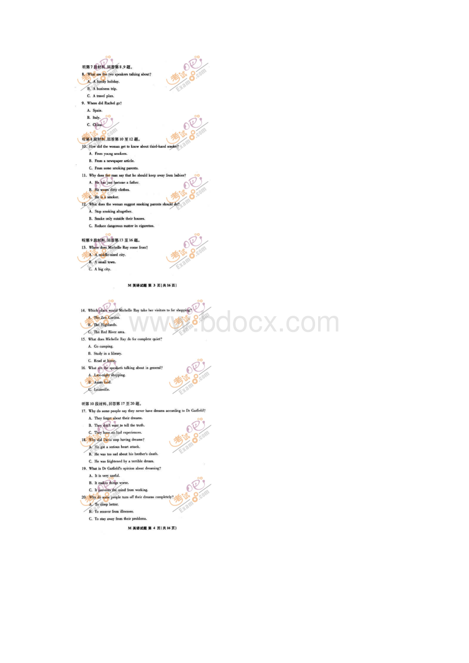 福建高考英语试题及答案.docx_第2页