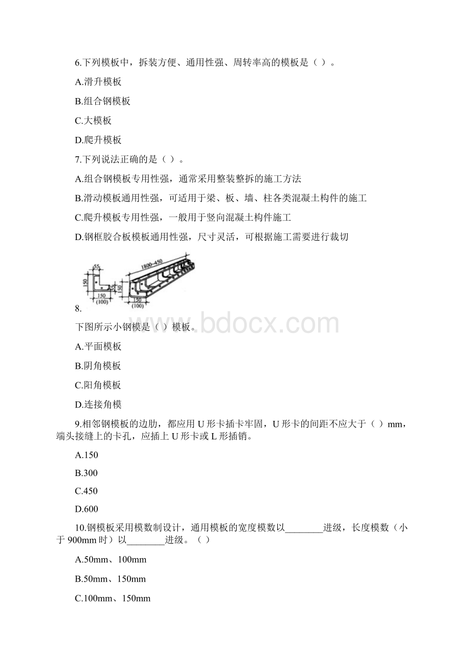 混凝土结构工程复习题给学生的Word文档格式.docx_第2页