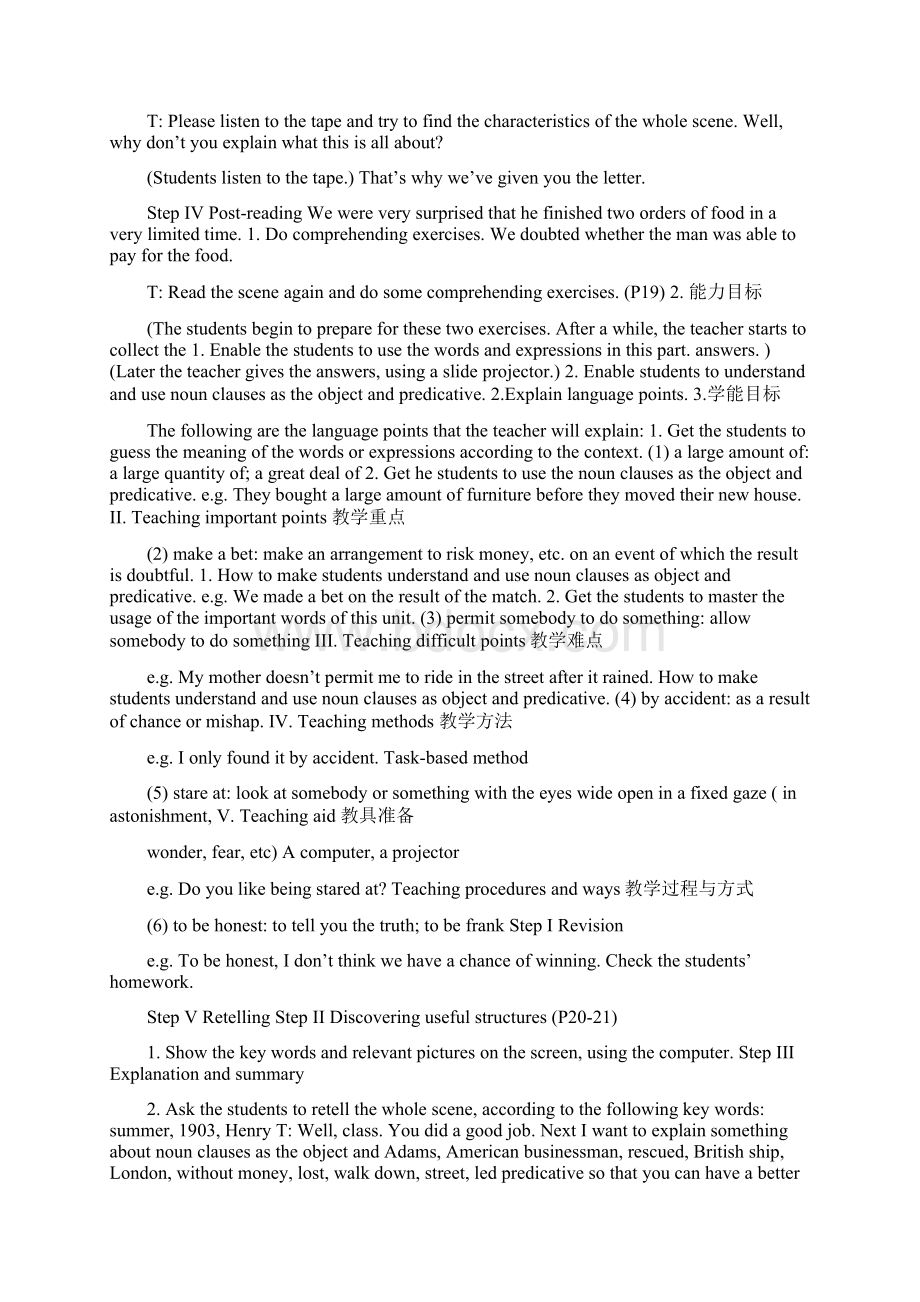 高一英语必修3unit3教案Word文档下载推荐.docx_第3页