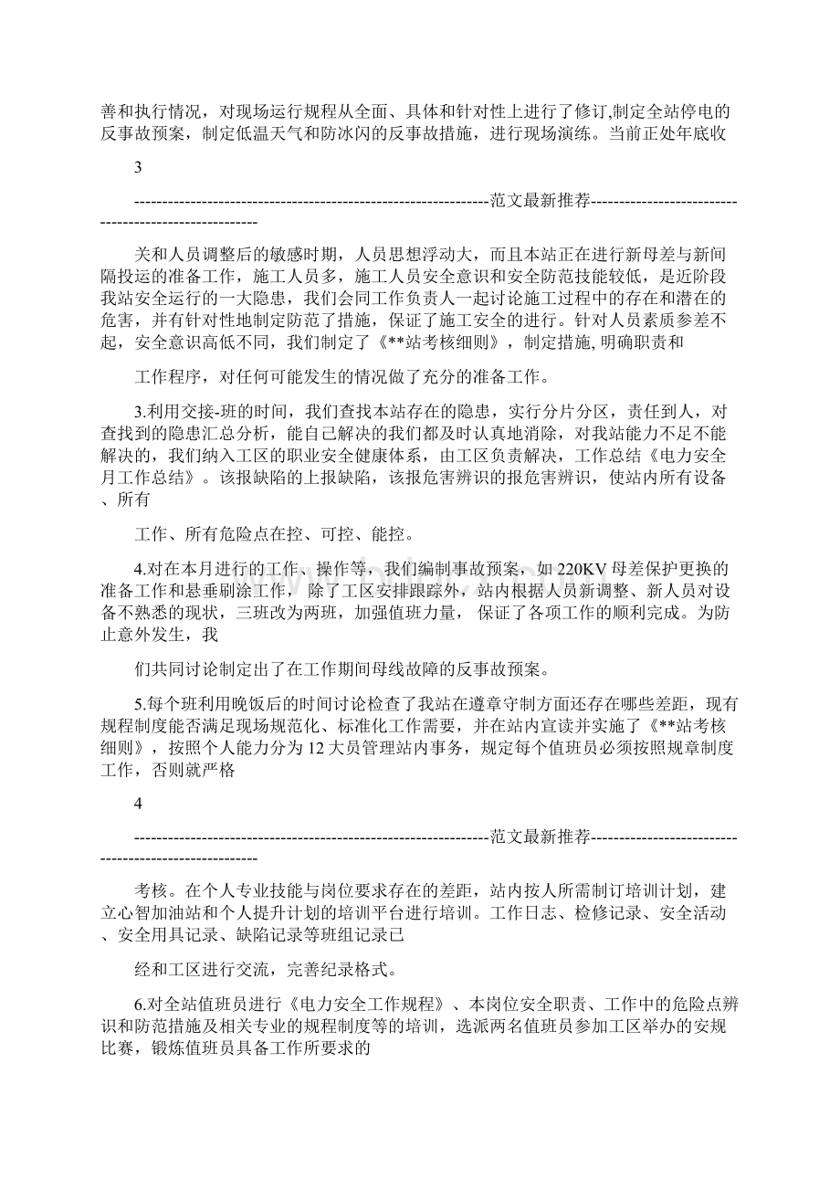 新编对等网线和交叉网线的制作方法Word下载.docx_第3页