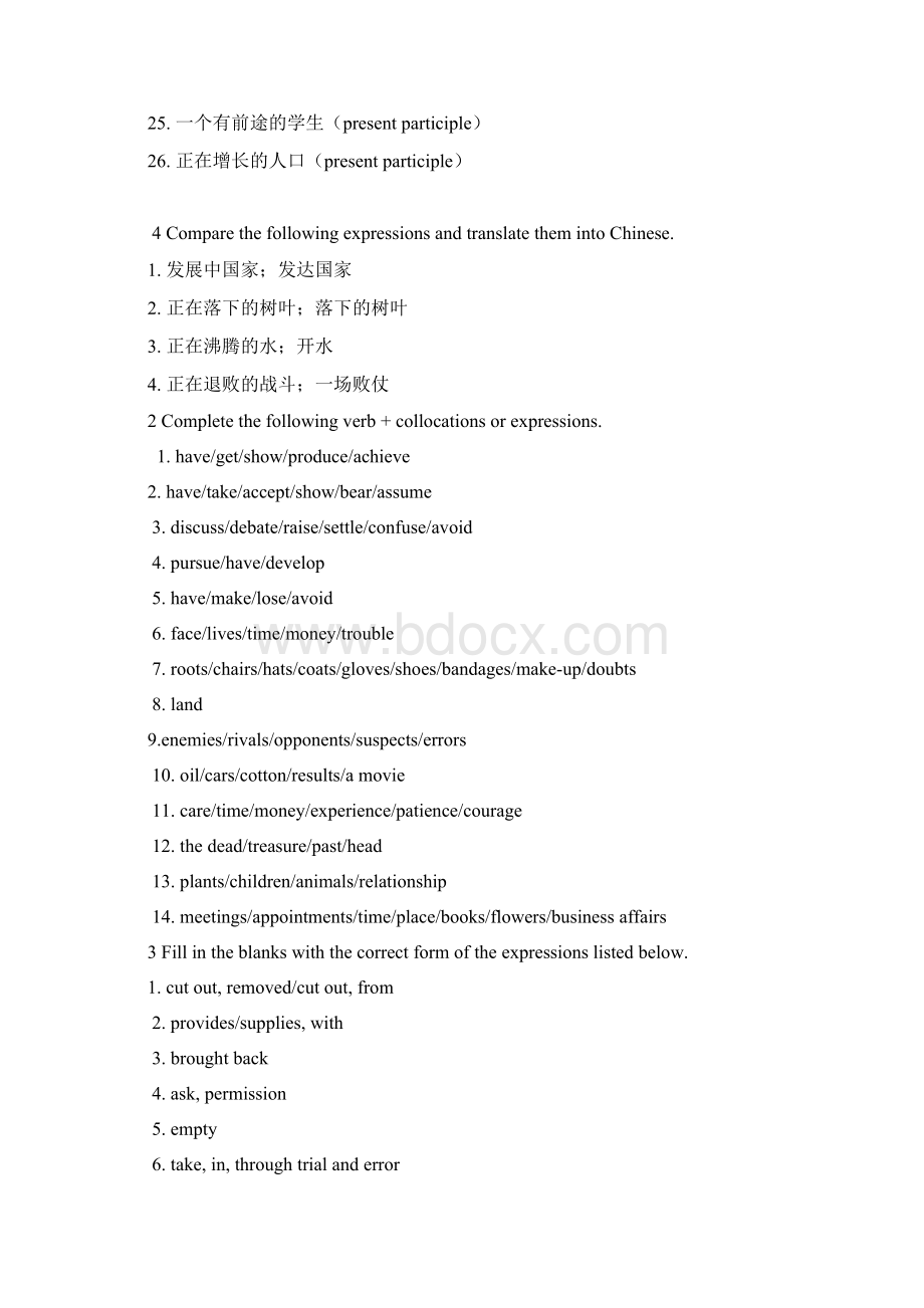 现代大学英语精读1第十课课后参考答案分析解析word版本.docx_第3页