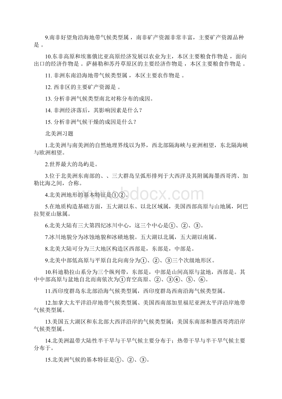 世界地理单元习题大洋洲.docx_第2页