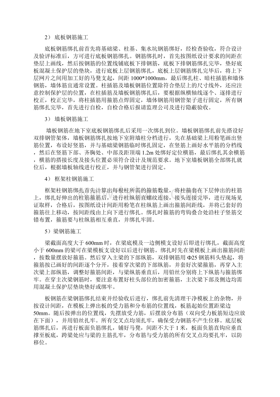 人防工程专项施工与方案修改.docx_第3页