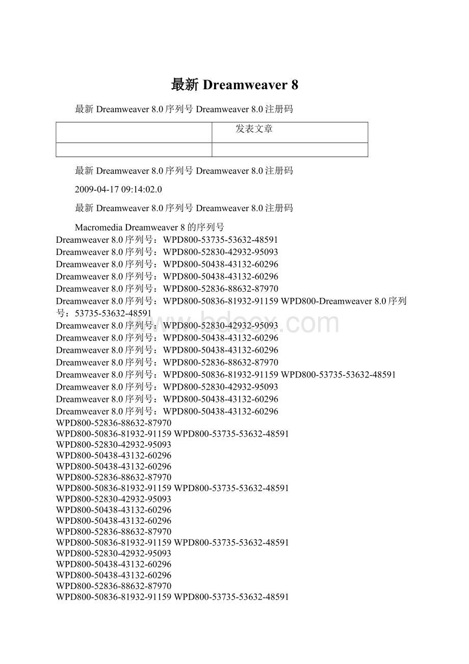 最新Dreamweaver 8.docx