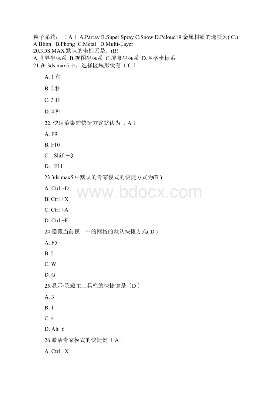 3dsmax200道题库带答案Word文档格式.docx_第2页