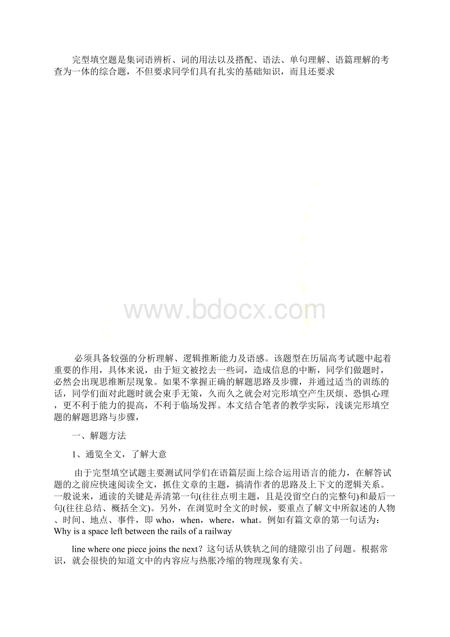 高中英语完形填空题解题技巧训练Word文档格式.docx_第2页