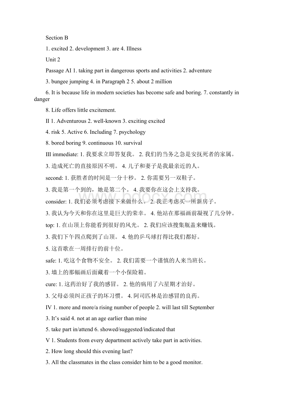 新起点大学英语第一册课后练习题参考答案.docx_第2页