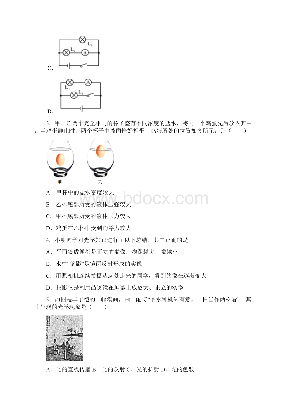 届广西省百色市中考物理统考试题Word下载.docx_第2页