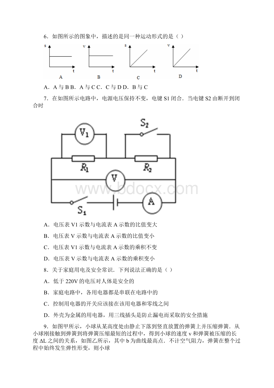 届广西省百色市中考物理统考试题Word下载.docx_第3页