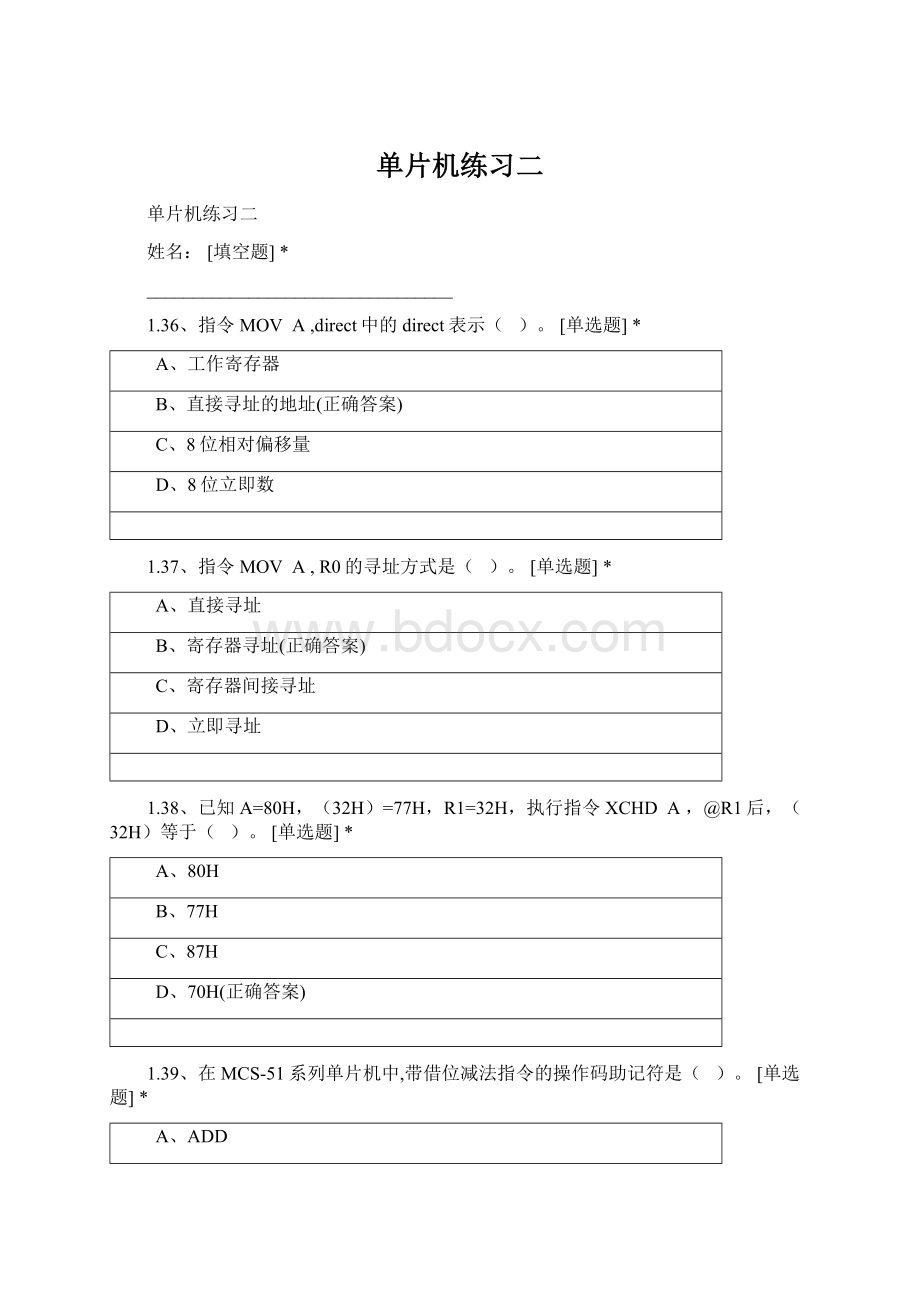 单片机练习二Word文档下载推荐.docx