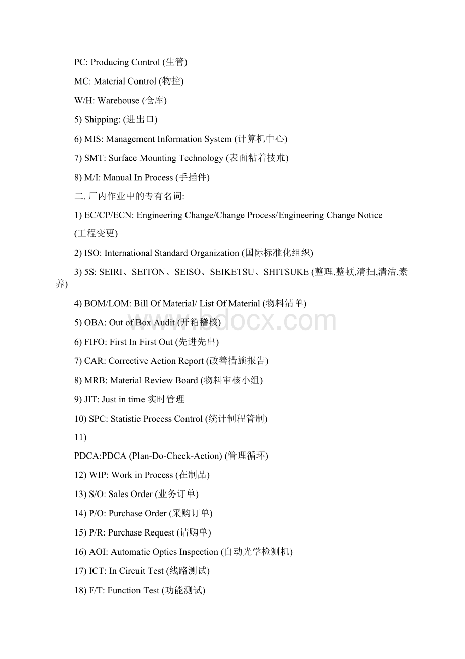 连接器类英文Word文档下载推荐.docx_第2页