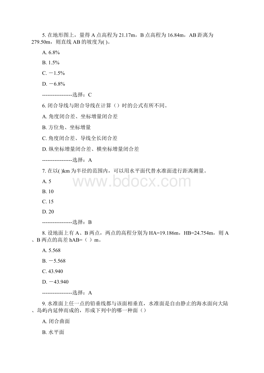 东财《工程测量》在线作业一二三满分答案.docx_第2页