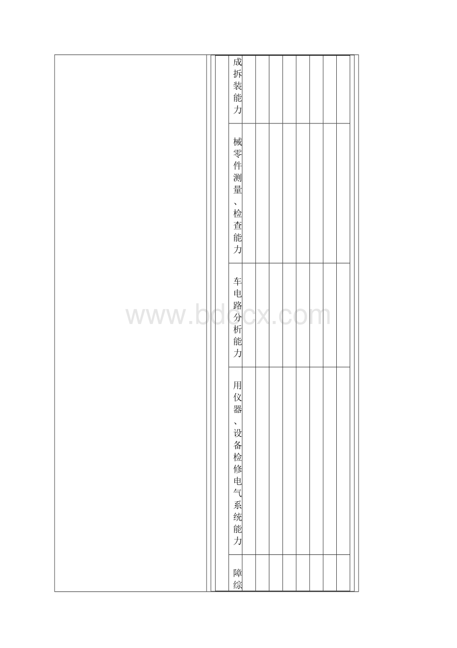 发动机资料文档格式.docx_第3页