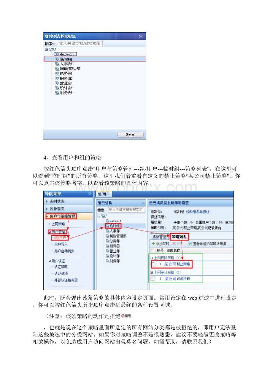 最新Sangfor基本操作手顺中文版.docx_第3页