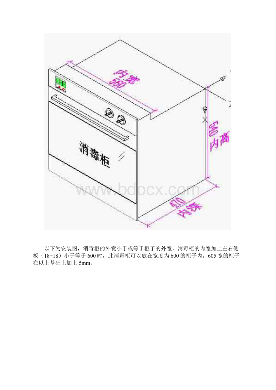 木工电器设计规范Word格式文档下载.docx_第2页