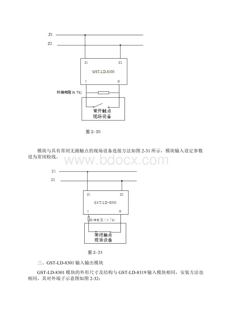 常用海湾消防模块接线图整理docWord文档下载推荐.docx_第3页