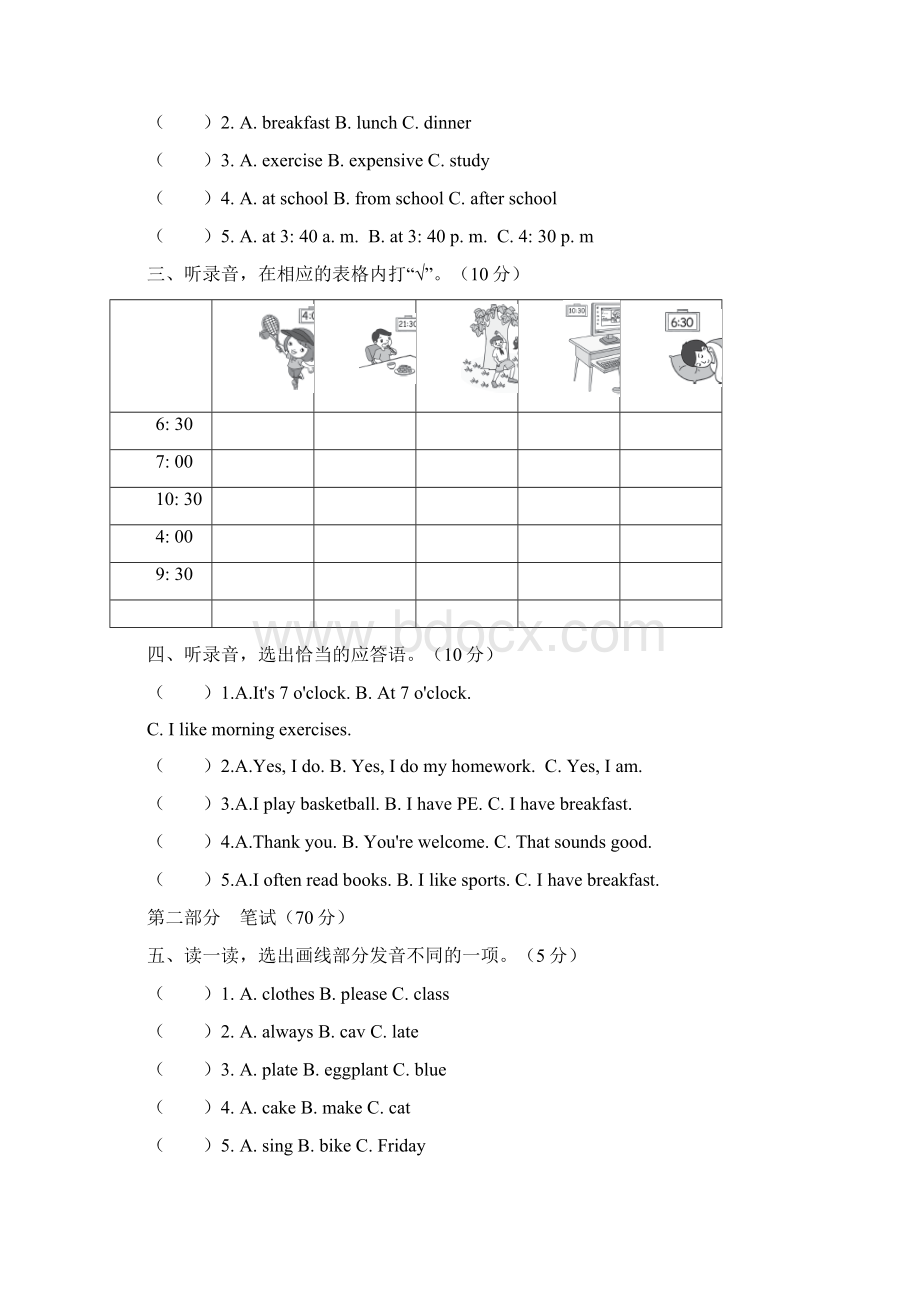 最新PEP三起点小学英语五年级下册单元过关检测试题及答案全册.docx_第2页