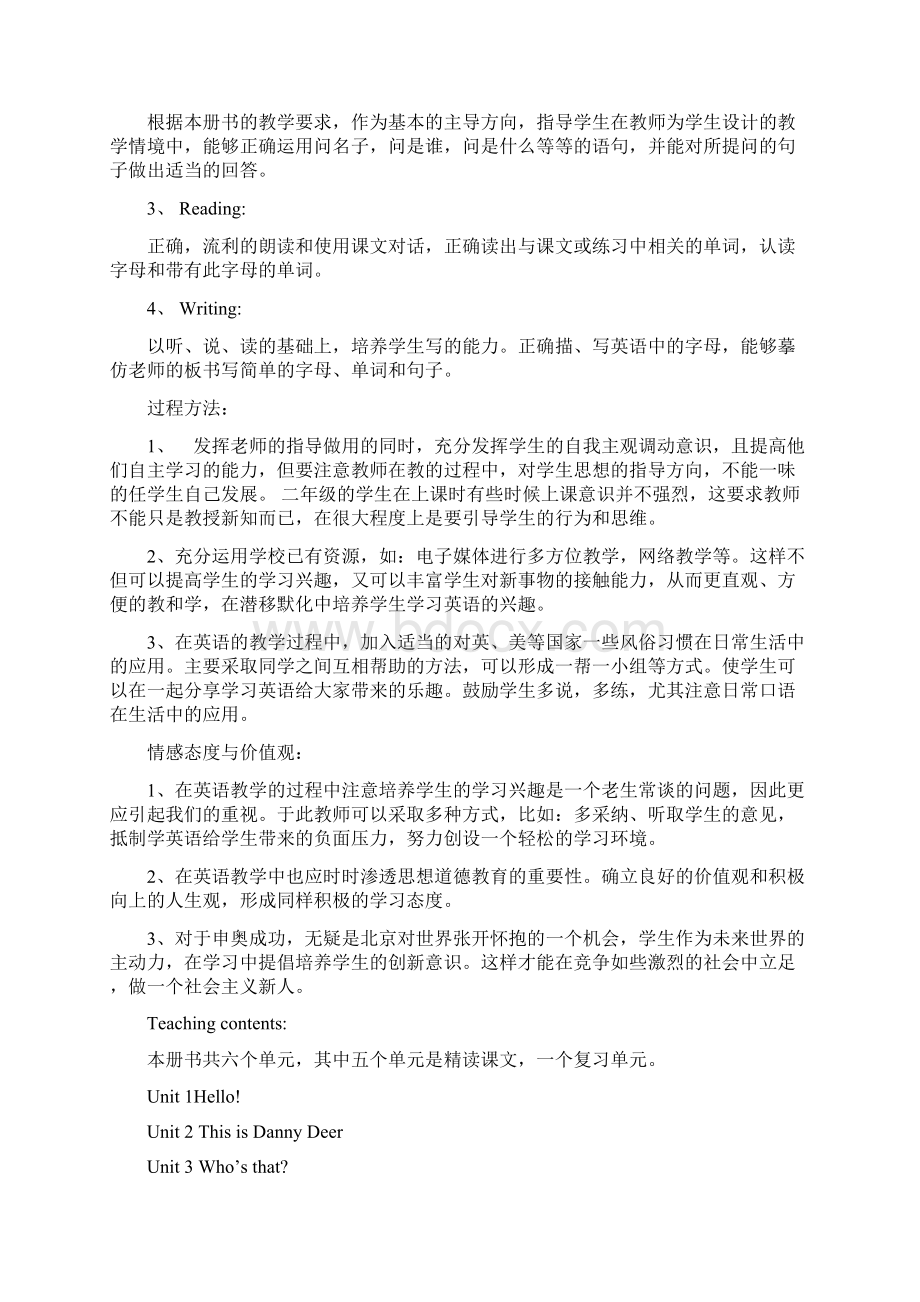 精品北师大版小学二年级英语上册备课教案强烈推荐一份非Word格式.docx_第2页