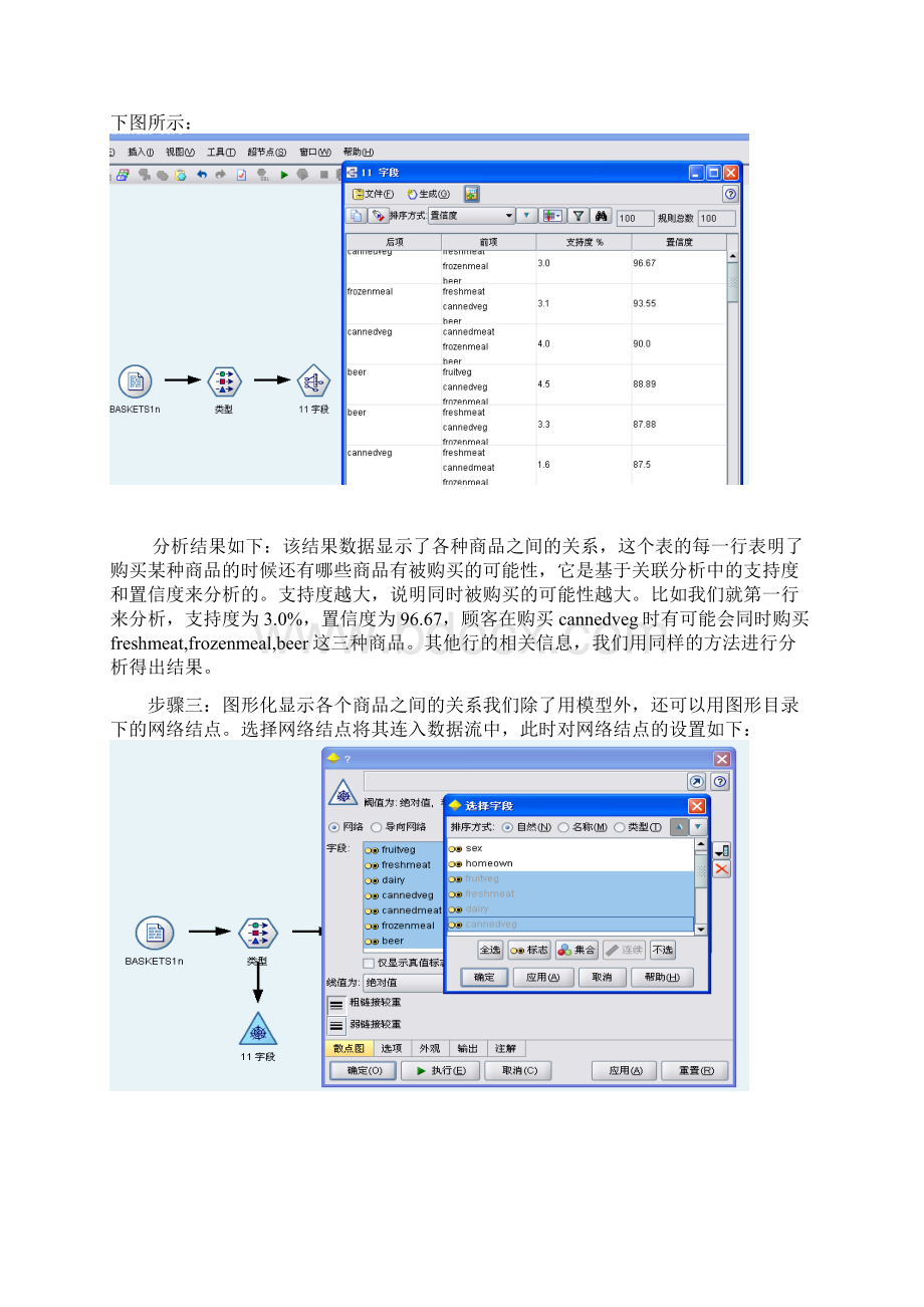 Clementine作业Word格式文档下载.docx_第3页