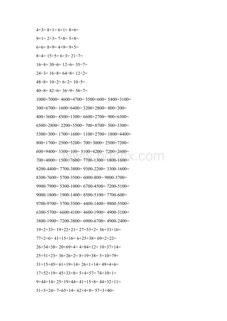 二年级数学计算题Word文件下载.docx_第2页