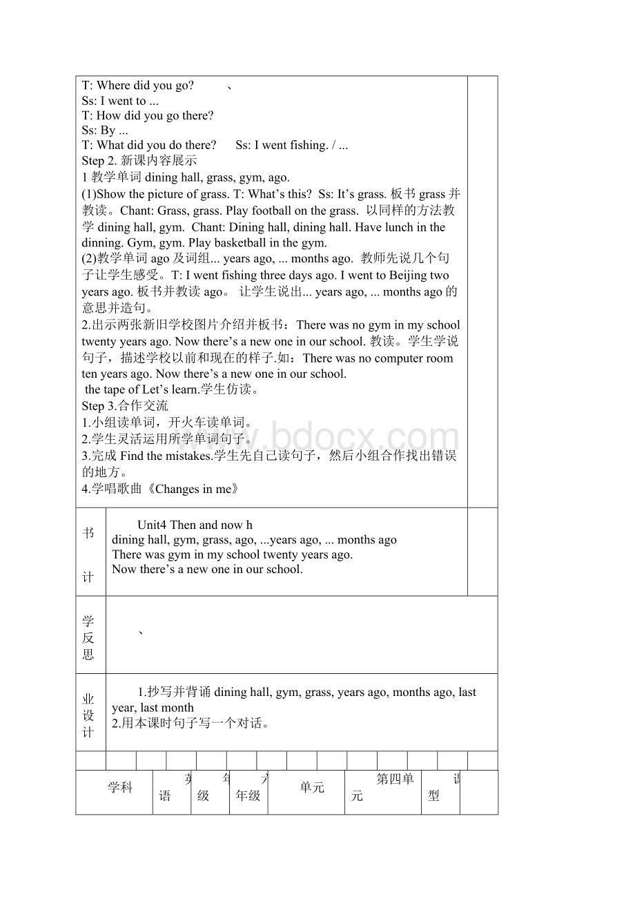 新人教版六年级英语下册Unit4教案Word格式.docx_第2页