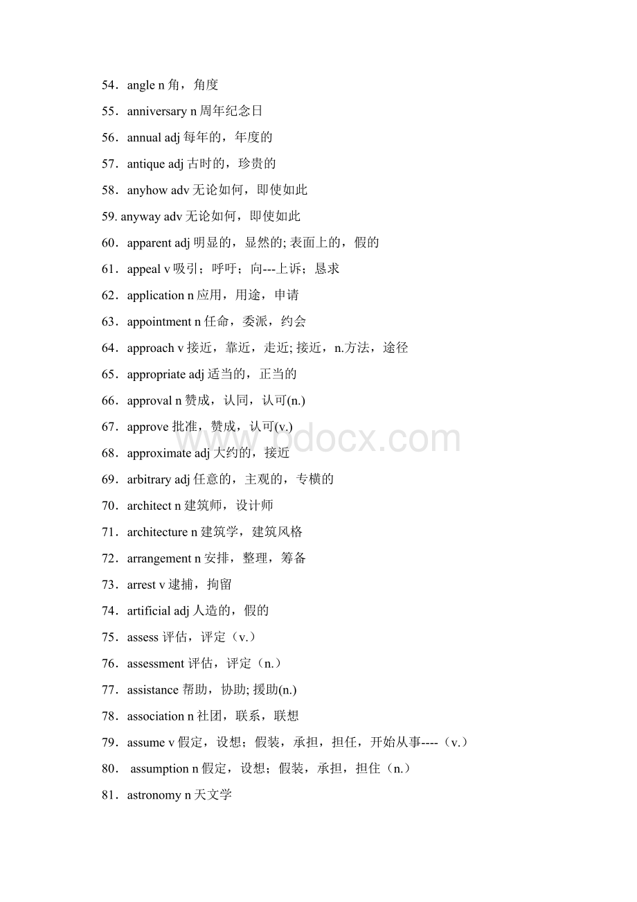 核心词汇中文版2 0323.docx_第3页