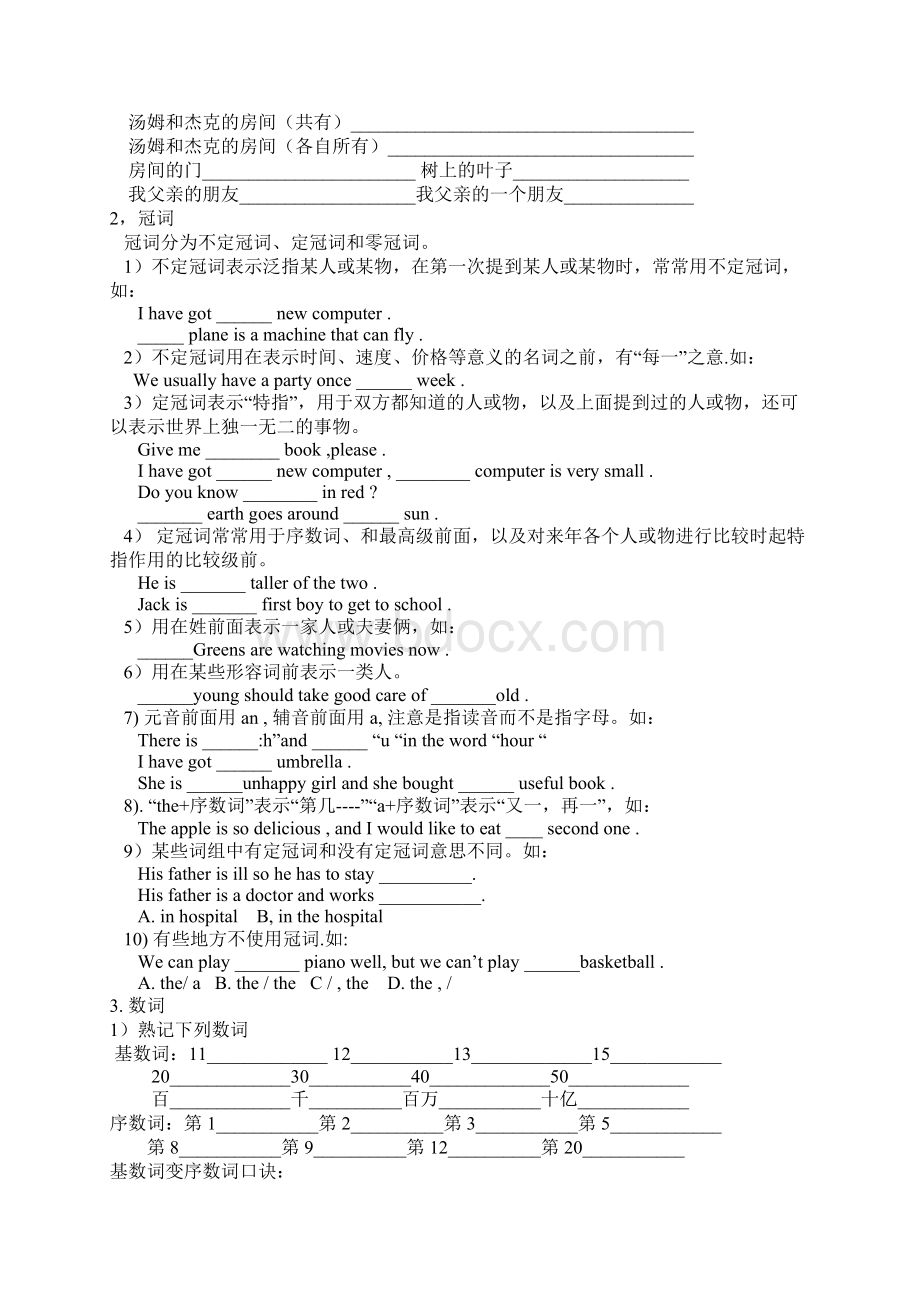 外研版九年级英语下册总复习资料Word文档下载推荐.docx_第3页