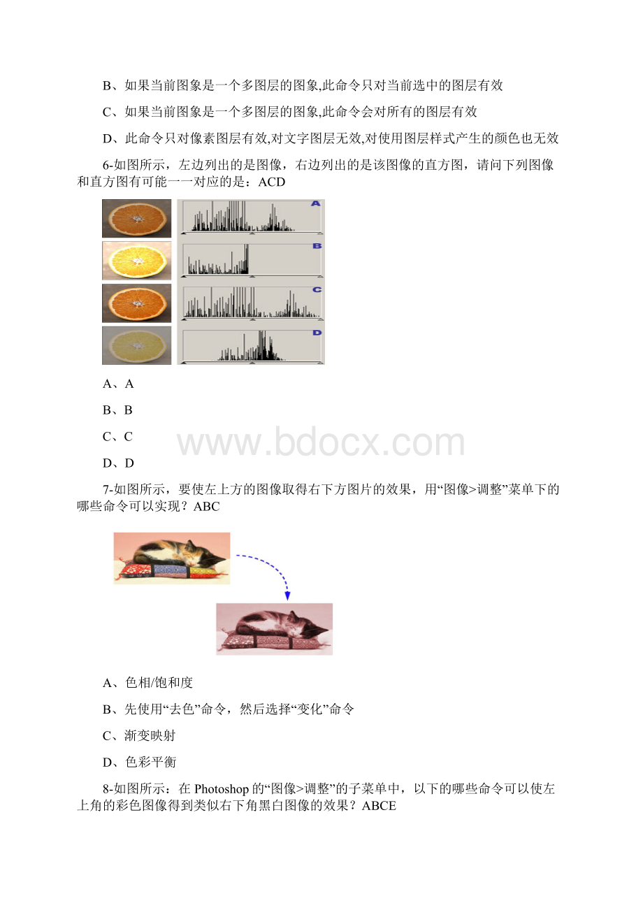 ADOBE考证题库.docx_第2页