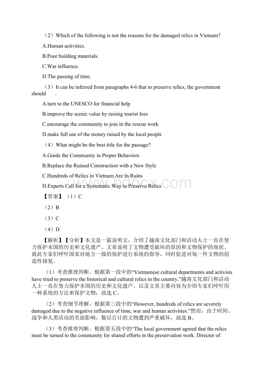 最新英语阅读理解社会文化易错剖析及解析.docx_第2页