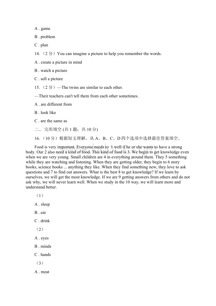 牛津深圳版八年级英语上Unit7 Memory同步练习D卷Word格式文档下载.docx_第3页