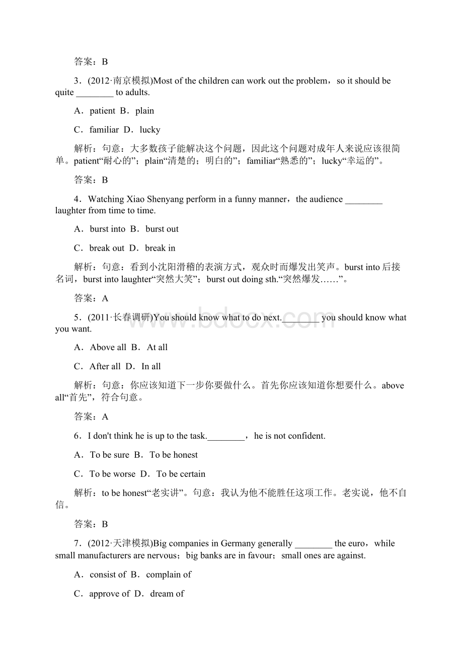 高考英语一轮复习案人教必修二unit 5Word文档下载推荐.docx_第3页