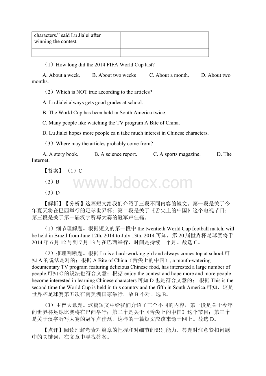 英语 中考英语阅读理解培优卷word1.docx_第2页