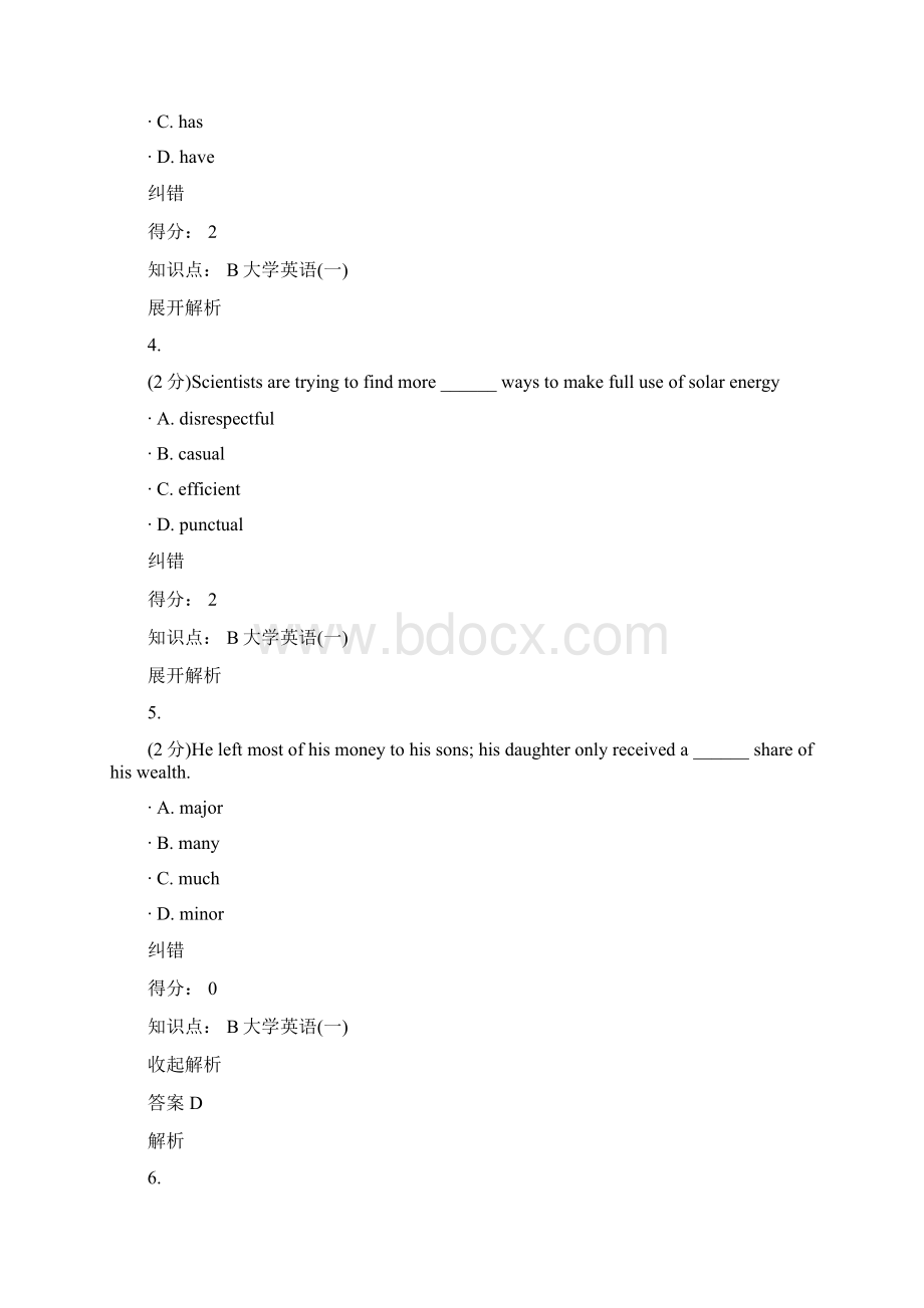 第一学期b大学英语一在线考试易错题解析.docx_第2页