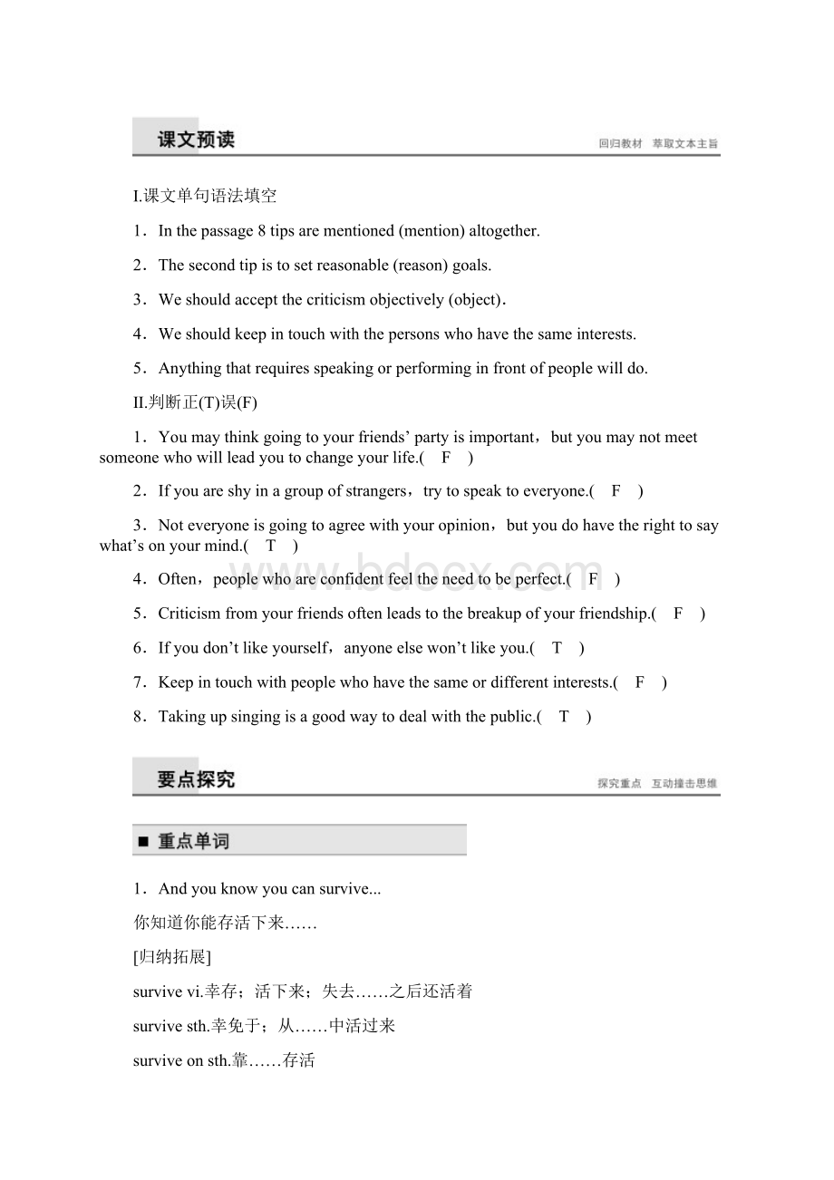 学年重大版英语必修一配套文档Unit 5 Period Two 含答案Word文件下载.docx_第3页